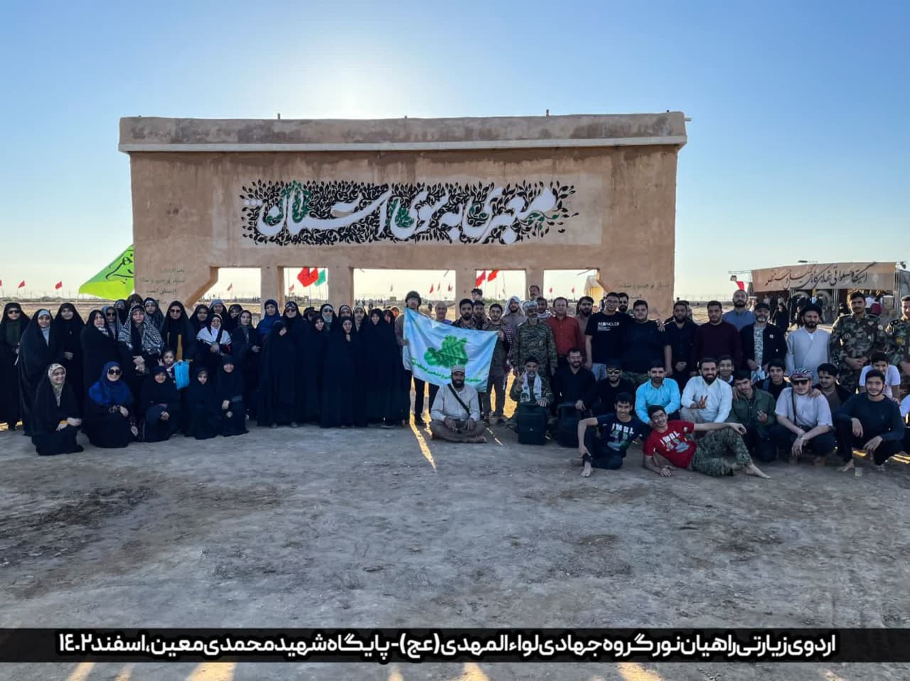گزارش تصویری اردوی راهیان نور